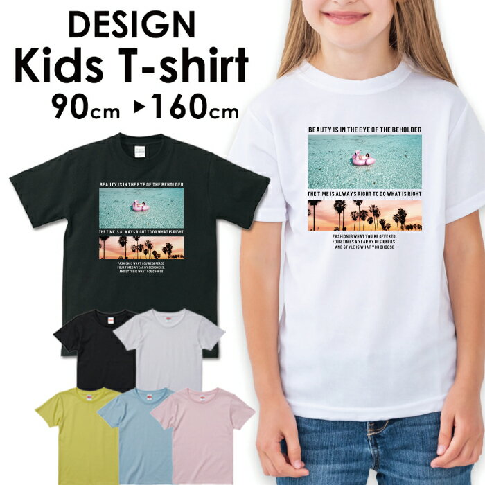 送料無料 tシャツ 子供服 こども服 キッズ 女の子 男の子 ベビー ボーイズ ガールズ 半袖 お揃い トッ..