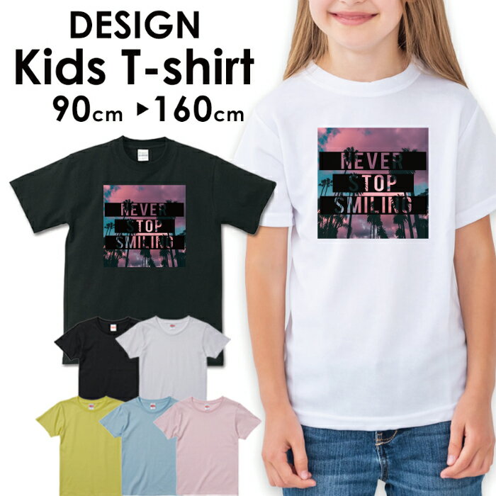 送料無料 tシャツ 子供服 キッズ 女の子 男の子 ベビー 安い半袖 お揃い トップス プリントTシャツ アメカジ サーフ カジュアル カワイイ ハワイ ハワイアン ビーチ サマー 西海岸 カリフォルニア 海 アロハ