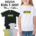 送料無料 tシャツ 子供服 キッズ 女の子 男の子 ベビー 安い半袖 お揃い トップス プリントTシャツ アメカジ サーフ カジュアル カワイイ ハワイ ハワイアン ビーチ スマイリー ニコちゃん ニコ にこ