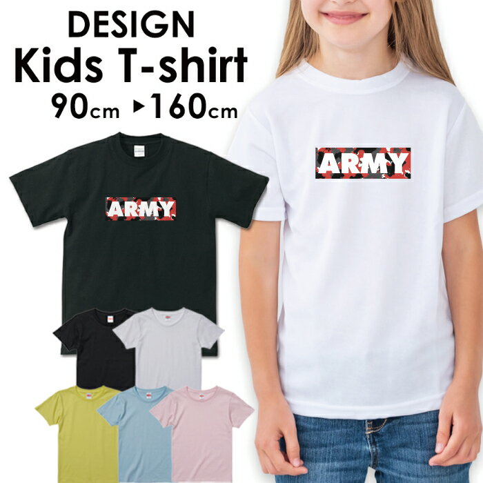 送料無料 tシャツ 子供服 こども服 キッズ 女の子 男の子 ベビー ボーイズ ガールズ 半袖 お揃い トップスロゴTシャツ フォトTシャツ アメカジ サーフ カジュアルダンス ハワイ ハワイアン 迷彩 ミリタリー アーミー カモフラ