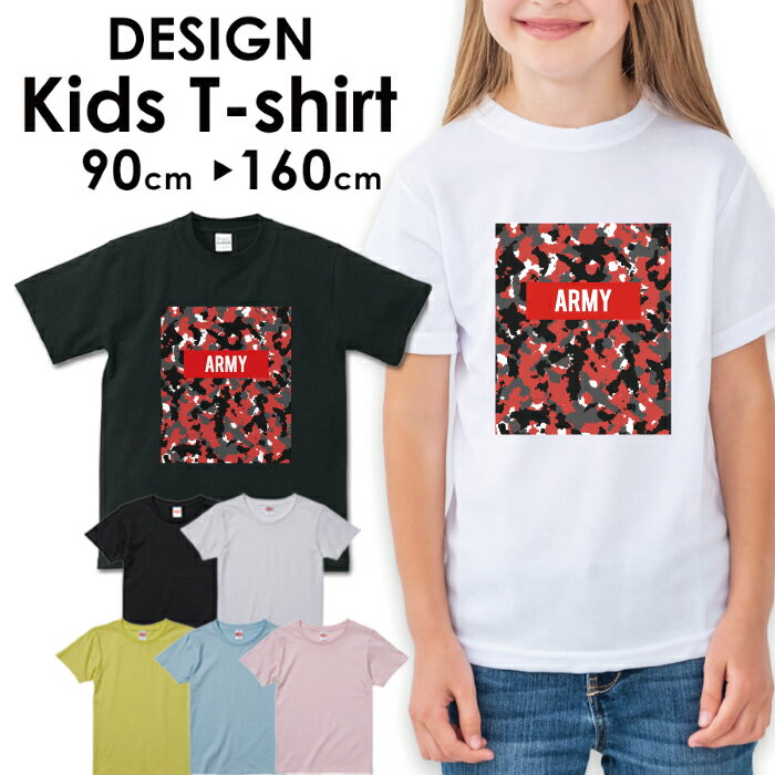 送料無料 tシャツ 子供服 こども服 キッズ 女の子 男の子 ベビー ボーイズ ガールズ 半袖 お揃い トップスロゴTシャツ フォトTシャツ アメカジ サーフ カジュアルダンス ハワイ ハワイアン 迷彩 ミリタリー アーミー カモフラ