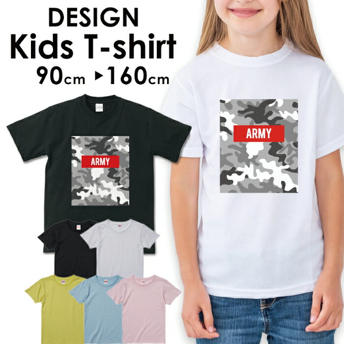 送料無料 tシャツ 子供服 こども服 キッズ 女の子 男の子 ベビー ボーイズ ガールズ 半袖 お揃い トップスロゴTシャツ フォトTシャツ アメカジ サーフ カジュアルダンス ハワイ ハワイアン 迷彩 ミリタリー アーミー カモフラ