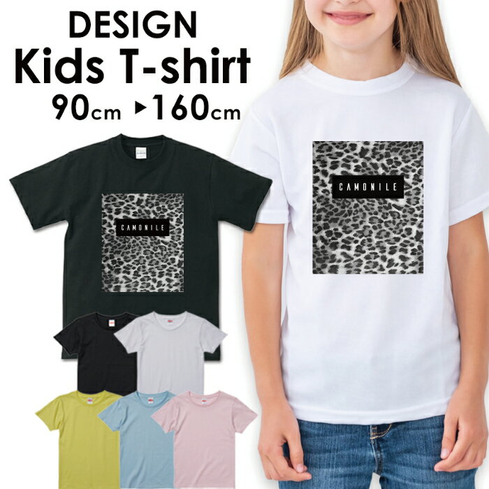 楽天Pixy送料無料 tシャツ 子供服 キッズ 女の子 男の子 ベビー 安い半袖 お揃い トップス プリントTシャツ アメカジ サーフ カジュアル カワイイ アニマル 動物 アニマル柄 ヒョウ柄 トラ柄