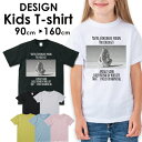 送料無料 tシャツ 子供