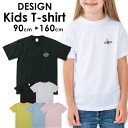 送料無料 tシャツ 子供服 こども服 キッズ 女の子 男の子 ベビー ボーイズ ガールズ 半袖 お揃い トップスロゴTシャツ フォトTシャツ アメカジ サーフ カジュアルダンス 90 100 110 120 130 140 150 160 ハワイ ハワイアン 西海岸 カリフォルニア 海 アロハ