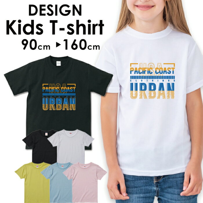 送料無料 tシャツ 子供服 キッズ 女の子 男の子 ベビー 安い半袖 お揃い トップス プリントTシャツ ア..