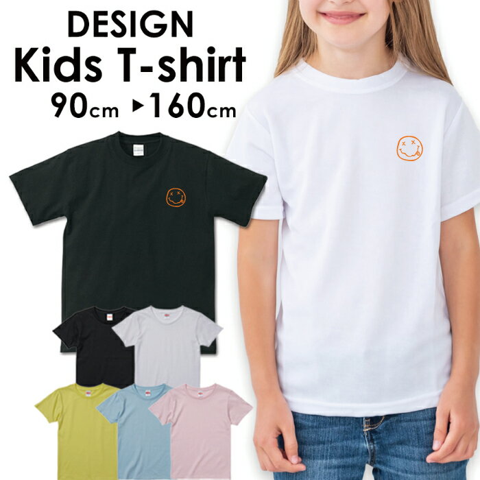 楽天Pixy送料無料 tシャツ 子供服 キッズ 女の子 男の子 ベビー 安い半袖 お揃い トップス プリントTシャツ アメカジ サーフ カジュアル カワイイ ハワイ ハワイアン ビーチ スマイリー ニコちゃん ニコ にこ