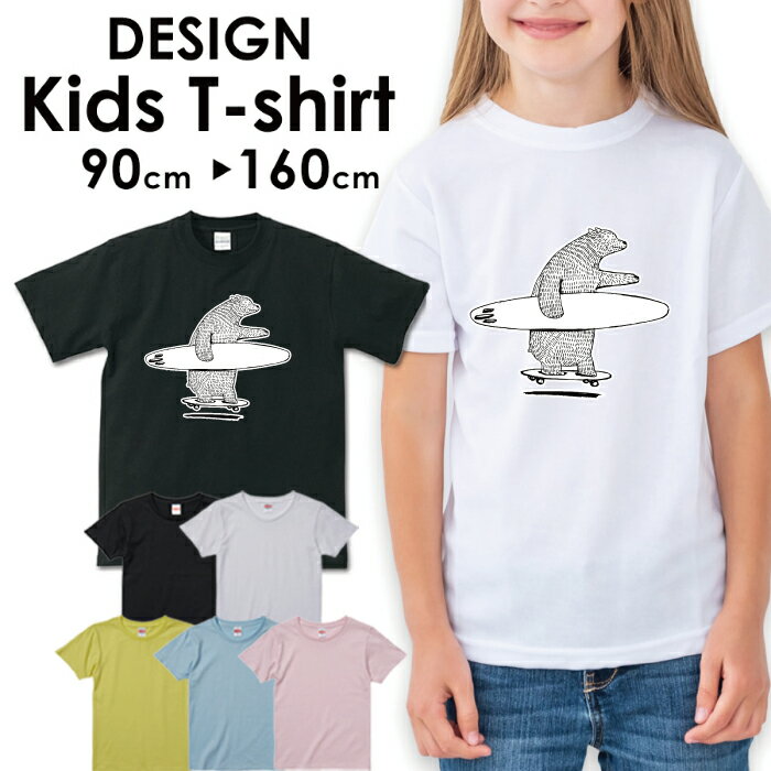 楽天Pixy送料無料 tシャツ 子供服 キッズ 女の子 男の子 ベビー 安い半袖 お揃い トップス プリントTシャツ アメカジ サーフ カジュアル カワイイ ハワイ ハワイアン ビーチ サマー 西海岸 アニマル 動物 クマ