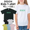 送料無料 tシャツ 子供服 キッズ 女の子 男の子 ベビー 安い半袖 お揃い トップス プリントTシャツ アメカジ サーフ カジュアル カワイイ ハワイ ハワイ...