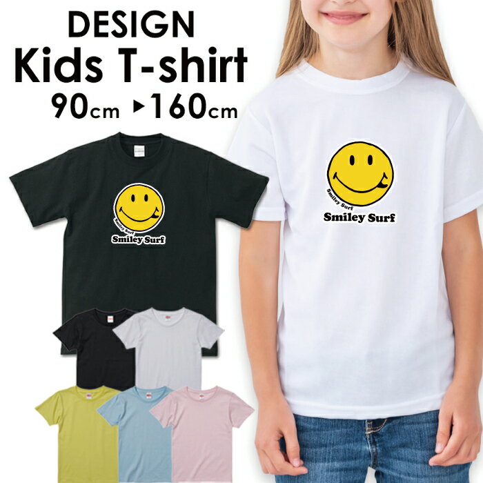 楽天Pixy送料無料 tシャツ 子供服 キッズ 女の子 男の子 ベビー 安い半袖 お揃い トップス プリントTシャツ ロゴTシャツ フォトTシャツ アメカジ サーフ カジュアル カワイイ 90 100 110 120 130 140 150 160 ハワイ ハワイアン ビーチ スマイリー ニコちゃん ニコ にこ