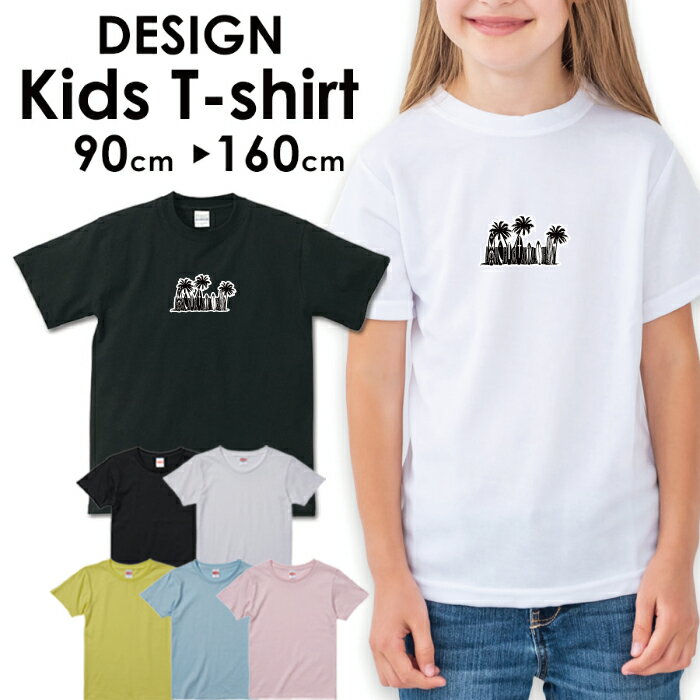 送料無料 tシャツ 子供服 キッズ 女の子 男の子 ベビー 安い半袖 お揃い トップス プリントTシャツ アメカジ サーフ カジュアル カワイイ ハワイ ハワイアン ビーチ サマー 西海岸 カリフォルニア 海 アロハ