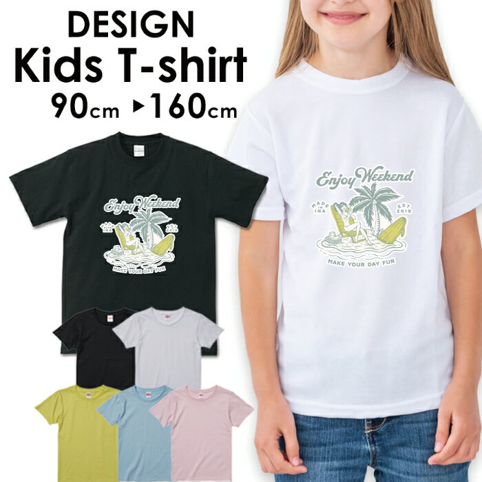 送料無料 tシャツ 子供服 こども服 キッズ 女の子 男の子 ベビー ボーイズ ガールズ 半袖 お揃い トップスロゴTシャツ フォトTシャツ アメカジ サーフ カジュアルダンス ハワイ ハワイアン 西海岸 カリフォルニア 海 アロハ