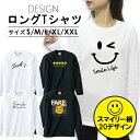 送料無料 tシャツ ロンT ロングTシャツ 長袖tシャツ 長袖 ロンティー プリントTシャツ ロゴTシャツ フォトTシャツ アメカジ サーフ カジュアル カジュアル S M L 安い ハワイ ハワイアン ビーチ スマイリー ニコちゃん ニコ にこ