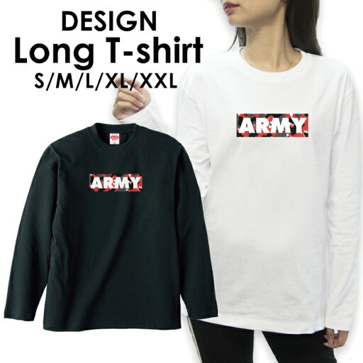 送料無料 tシャツ ロンT ロングTシャツ 長袖tシャツ 長袖カットソー 長袖 ロンティー 安い プリントTシャツ アメカジ サーフ カジュアル カワイイ ハワイ ハワイアン ビーチ サマー 迷彩 ミリタリー アーミー カモフラ 送料無料 tシャツ ロンT ロングTシャツ 長袖tシャツ 長袖カットソー 長袖 ロンティー 安い プリントTシャツ アメカジ サーフ カジュアル カワイイ ハワイ ハワイアン ビーチ サマー 迷彩 ミリタリー アーミー カモフラ