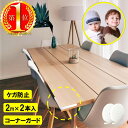 クッションテープ コーナーガード ケガ防止 白 ホワイト 厚 5 7 8 9 10mm 巾10mm〜 全9サイズ 長さ2M 2本入(合計4M分) 送料無料 プラ...