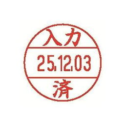 （まとめ）シヤチハタ データーネームEX12号 XGL-12M-J27 入力済【×10セット】