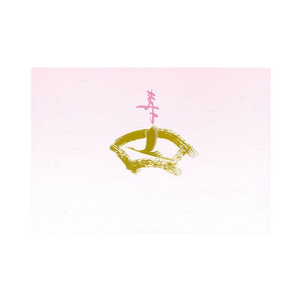 ヤマコー 用美 業務用 尺5宴テーブルまっと 寿 (100枚入) yamaco64540