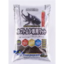 ■商品内容【ご注意事項】この商品は下記内容×5セットでお届けします。・本品はクヌギやナラなどの天然広葉樹を原料に発酵菌を加えた発酵熟成させたマットです。 ・国産カブト虫からヘラクレスオオカブトやコーカサスオオカブト、ゾウカブトなどの外国産カブト虫まで幅広くご使用いただけます。 ・成虫管理、産卵のセット、幼虫の育成、サナギの管理などのカブト虫飼育に最適です。■商品スペック■材質／素材 天然木（広葉樹）■原産国または製造地 日本■送料・配送についての注意事項●本商品の出荷目安は【1 - 5営業日　※土日・祝除く】となります。●お取り寄せ商品のため、稀にご注文入れ違い等により欠品・遅延となる場合がございます。●本商品は仕入元より配送となるため、沖縄・離島への配送はできません。