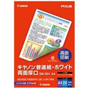 （まとめ買い）キャノン Canon 普通紙ホワイト両面厚口 SW-201A4 A4 250枚 【×10セット】(2)