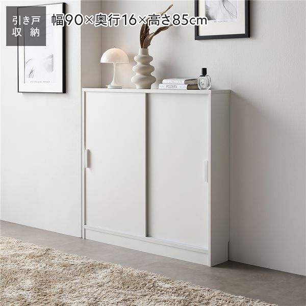 スリム 収納棚 キャビネット 約幅90×奥行16cm ホワイト 木目なし 薄型 引き戸 可動棚 背面なし 開閉ス..