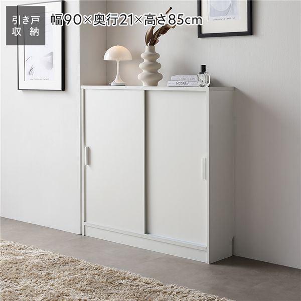 スリム 収納棚 キャビネット 約幅90×奥行21cm ホワイト 木目なし 薄型 引き戸 可動棚 背面なし 開閉ス..