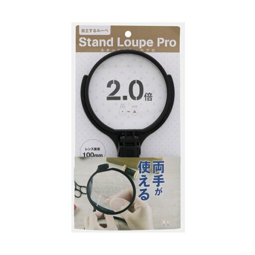 (まとめ)サンスター文具 スタンド付ルーペPRO100mm S4060164 1個【×5セット】 (まとめ)サンスター文具 スタンド付ルーペPRO100mm S4060164 1個【×5セット】