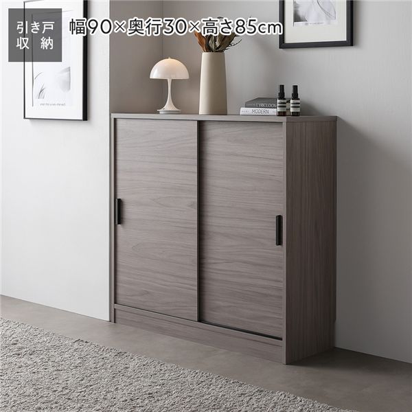 スリム 収納棚 キャビネット 約幅90×奥行30cm グレージュ 薄型 引き戸 可動棚 背面なし 開閉スムーズ ..