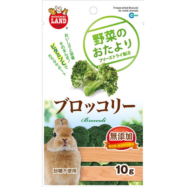 （まとめ）マルカン 野菜のおたより ブロッコリー 10g 小動物用おやつ 【×5セット】 1