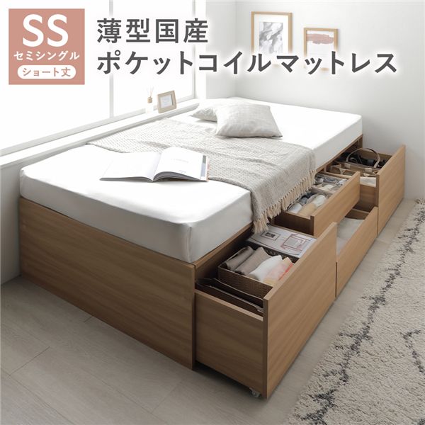 ヘッドレス チェスト ベッド ショート丈セミシングル ナチュラル 薄型国産ポケットコイルマットレス付 大容量 引き出し4杯 キャスター ストッパー付 引き出し収納付 収納スペース付 すのこベッド 収納ベッド ベッドフレーム 寝具 インテリア家具 ベッドルーム 組立品