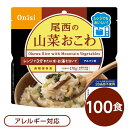 〔100個セット〕 尾西のレンジ+(プラス) 山菜おこわ 80g×100袋 電子レンジ調理可能 長期保存 非常食 企業備蓄 防災用品【代引不可】