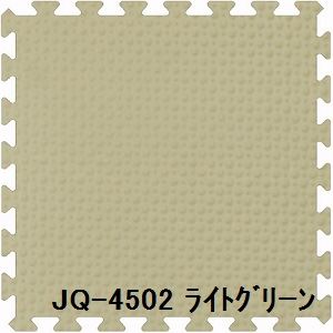 ジョイントクッション JQ-45 9枚セット 色ライトグリーン サイズ 厚10mm×タテ450mm×ヨコ450mm／枚 9枚セット寸法（1350mm×1350mm） 【洗える】 【日本製】 【防炎】