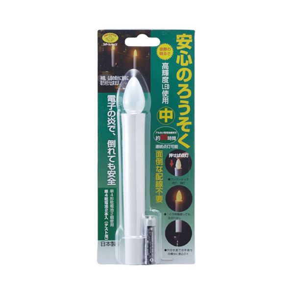 【5セット】 スマイルキッズ 安心のろうそく(中)1本入 ARO-4203X5