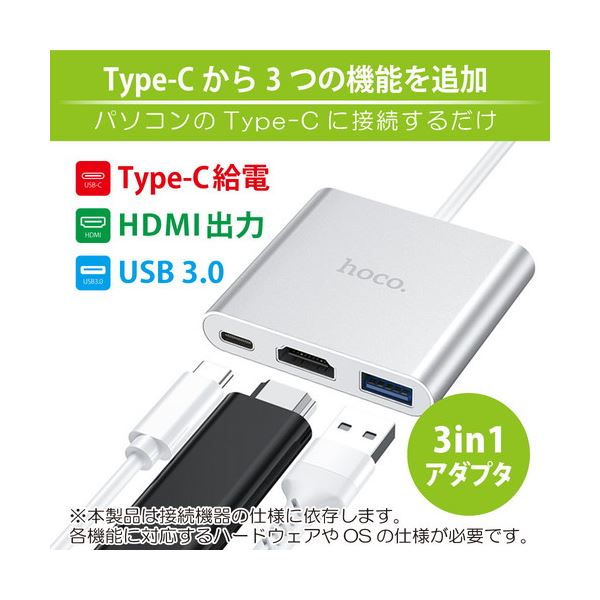 日本トラストテクノロジー hoco HB14 Type-C 3 in 1 変換アダプタ HB14-TC31ADP