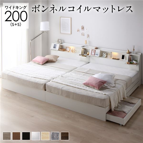 ベッド ワイドキング 200(S+S) ボンネルコイルマットレス付き ホワイト 2台セット フラップ扉 LED 照明付き 引き出し付き 収納付き 棚付き 宮付き 宮棚付き コンセント付き 頑丈構造 収納ベッド 収納付きベッド 収納ベット ワイドキングベッド ワイドキングベット