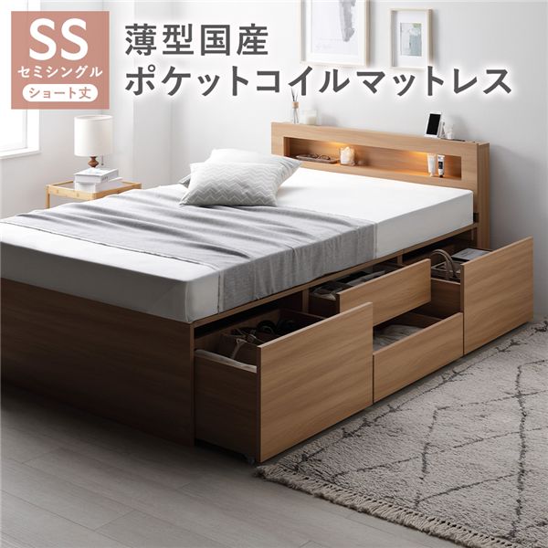 照明 宮付き チェスト ベッド ショート丈セミシングル ナチュラル 薄型国産ポケットコイルマットレス付..