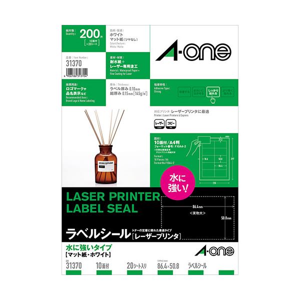 3M A-one エーワン ラベルシール(レーザープリンタ)水に強いタイプマット紙 WH 3M-31370