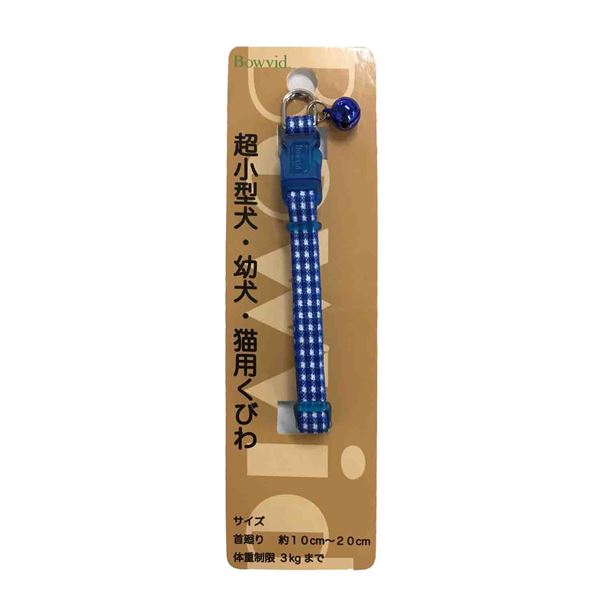 ■サイズ・色違い・関連商品■ポイント ブルー■ポイント ピンク■ポッポ ブルー■ポッポ ピンク■トリトン ブルー■トリトン ピンク■フルーツ イエロー■フルーツ ピンク■ギンガム レッド■ギンガム ブルー[当ページ]■メイサイ■ボーダー 青■ボーダー 赤■メイサイ 青■ドット ブルー■ドット ピンク■商品内容【ご注意事項】この商品は下記内容×5セットでお届けします。パピーや超小型犬にオススメ！首輪慣れにも最適です。■商品スペック■適応サイズ(首囲)約10〜20cm■適応体重3kgまで■送料・配送についての注意事項●本商品の出荷目安は【1 - 5営業日　※土日・祝除く】となります。●お取り寄せ商品のため、稀にご注文入れ違い等により欠品・遅延となる場合がございます。●本商品は仕入元より配送となるため、沖縄・離島への配送はできません。