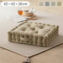 スクエアクッション 座布団 約42×42×10cm グリーン 1個 単品 インド綿 持ち手付き 背当て クッション インテリア雑貨【代引不可】(3)