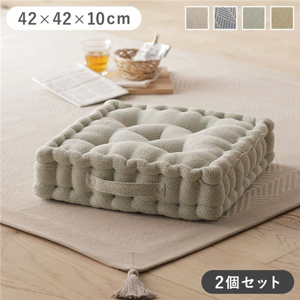 スクエアクッション 座布団 約42×42×10cm ブルー 同色2個セット インド綿 持ち手付き 背当て クッション インテリア雑貨【代引不可】