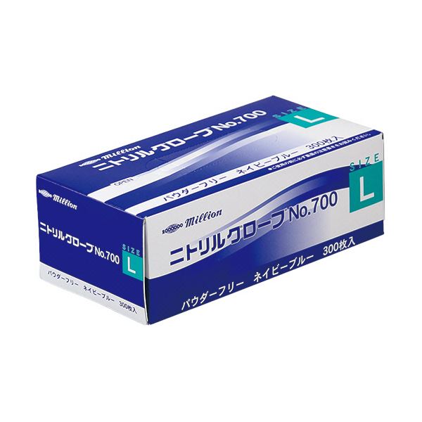 共和 ミリオンニトリルグローブ パウダーフリー ネイビーブルー L NO.700-L 1箱 (300枚) 使い捨て手袋