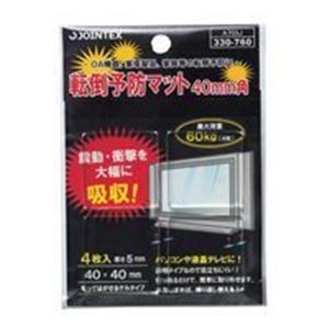 （まとめ）ジョインテックス 転倒予防マット 40*40mm 4枚 A703J【×2セット】