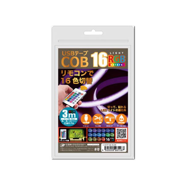 日本トラストテクノロジー USBテープ COBライト 3m RGBR 3メートルの光で演出・広い空間を照らす COBTP3M-RGBR