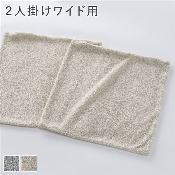 リクライニング フロアソファ 専用 カバー 単品 2人掛けワイド 用 アイボリー ブークレ生地 洗える ソファカバー リビング