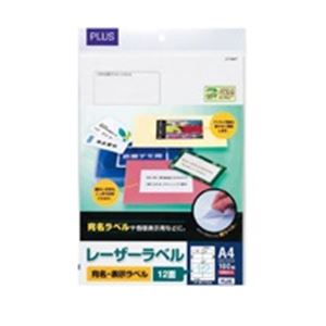 プラス レーザーラベル LT-502T A4/12面 100枚