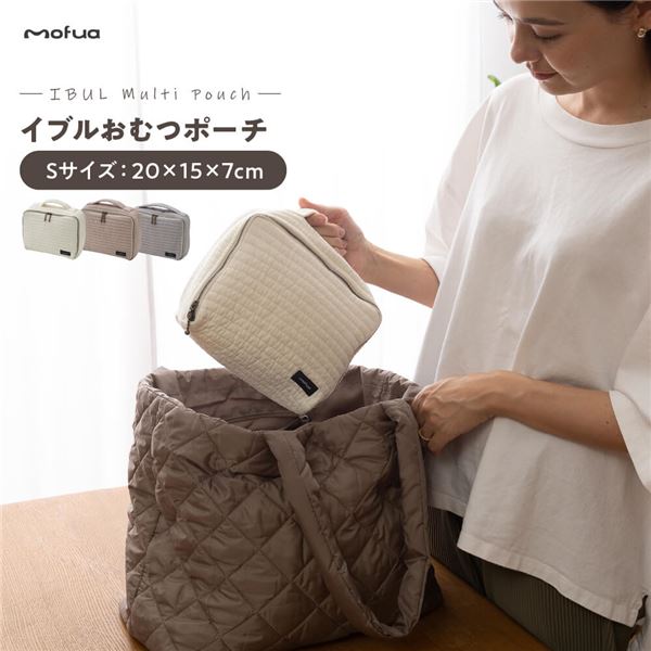 おむつポーチ マザーズポーチ S 約20×15×7cm アイボリー 表層 綿 100% mofua モフア イブル マルチポーチ プレゼント【代引不可】