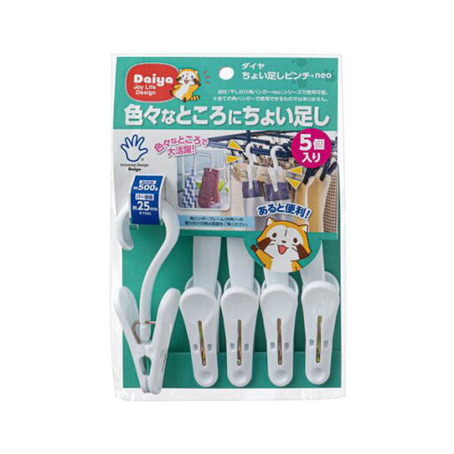 【5セット】 ダイヤ ちょい足しピンチ・neo 5個入 MMT74645X5 【5セット】 ダイヤ ちょい足しピンチ・neo 5個入 MMT74645X5