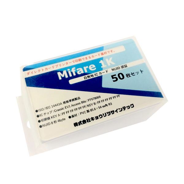 (ޤȤ˥祦ĥƥå MifareClassic EV1 1K NUID IC05 1ѥå50ˡڡ3åȡ
