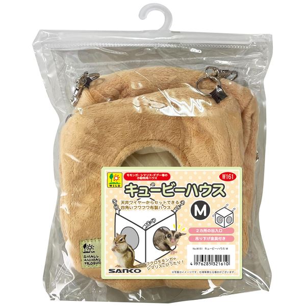 キュービーハウス M （ペット用品・小動物用）