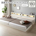 ベッド キング 180(SS+S) 国産ポケットコイルマットレス付き ホワイト 連結 低床 LED 照明付き 宮付き 棚付き 宮棚付き 2口 コンセント付き すのこ 頑丈 ローベッド フロアベッド 低床ベッド すのこベッド すのこベット キングベッド キングベット(3)