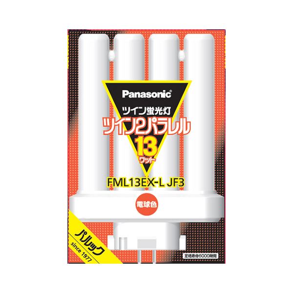 パナソニック ツイン蛍光灯ツイン2パラレル(4本平面ブリッジ) 13形 電球色 FML13EX-LJF3 1個 1